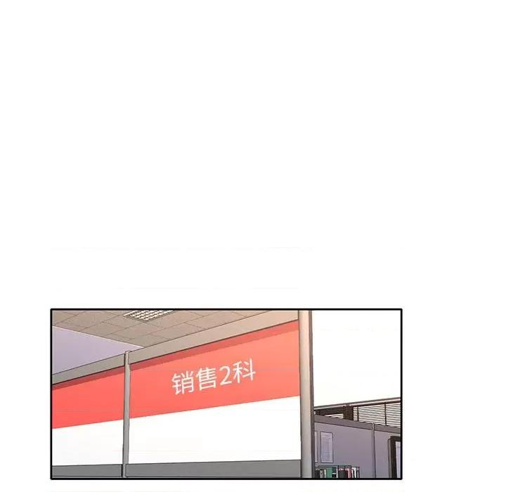似曾相似的她 可以爱你吗-可以爱你吗 第7话 第82页