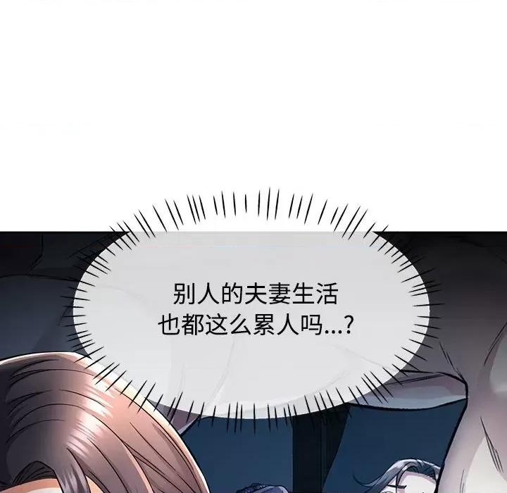 似曾相似的她 可以爱你吗-可以爱你吗 第7话 第86页