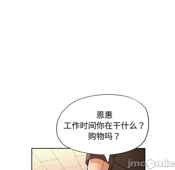 似曾相似的她 可以爱你吗-可以爱你吗 第7话 第95页