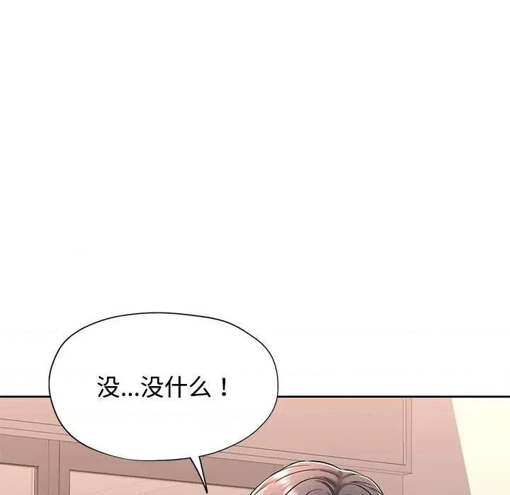 似曾相似的她 可以爱你吗-可以爱你吗 第7话 第97页
