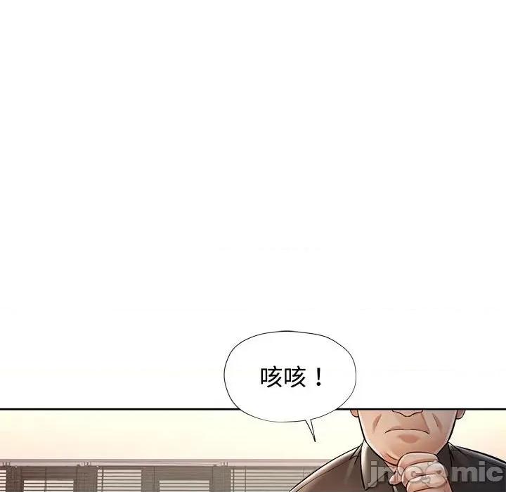 似曾相似的她 可以爱你吗-可以爱你吗 第7话 第100页