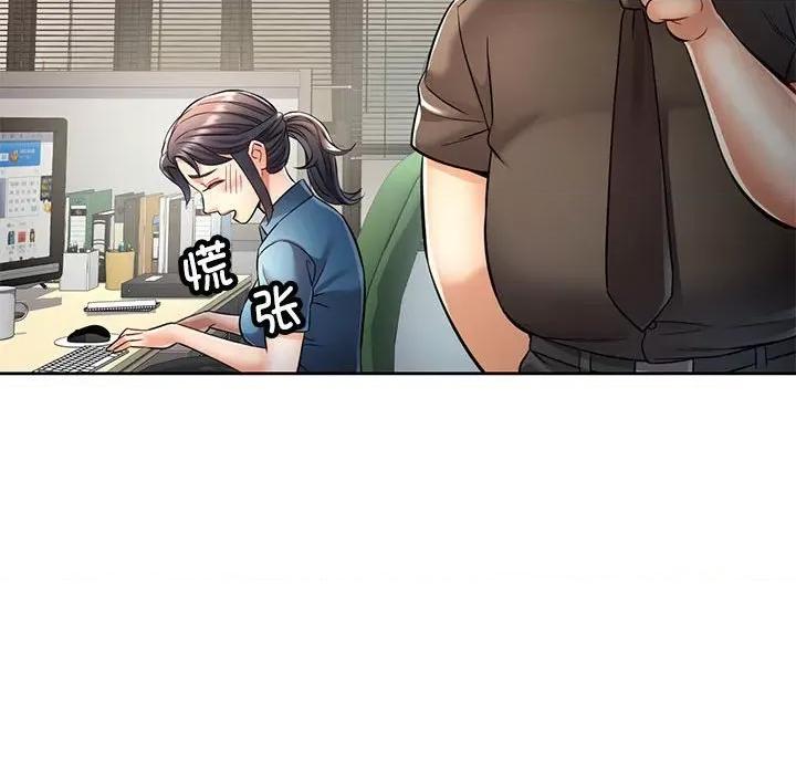 似曾相似的她 可以爱你吗-可以爱你吗 第7话 第101页