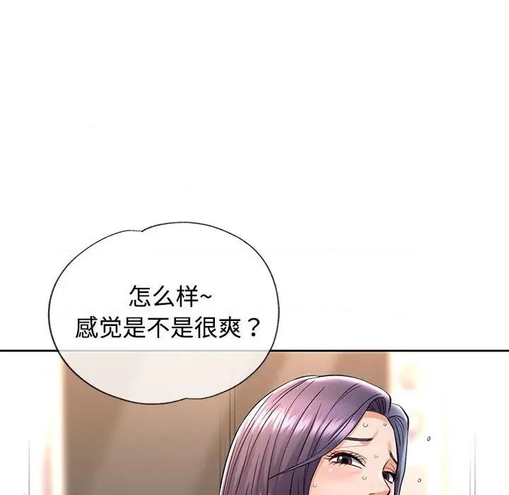 似曾相似的她 可以爱你吗-可以爱你吗 第7话 第107页
