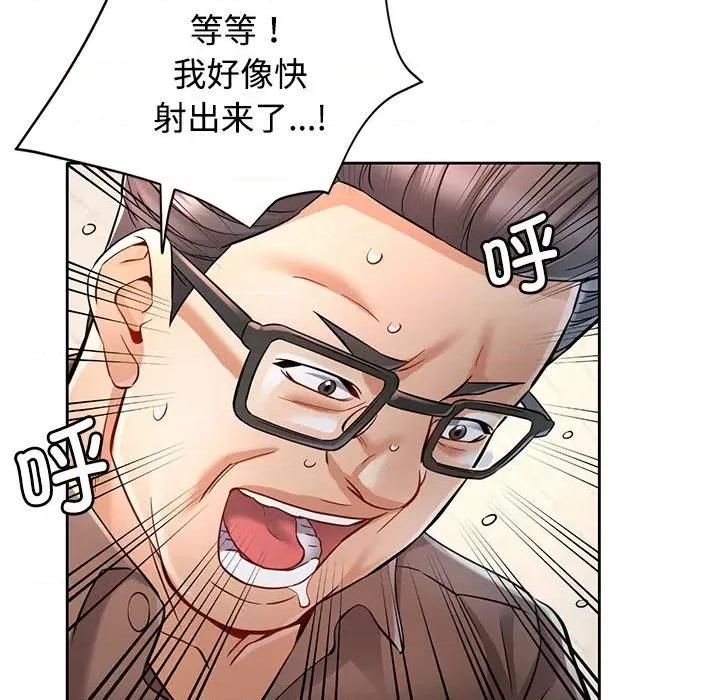 似曾相似的她 可以爱你吗-可以爱你吗 第7话 第113页