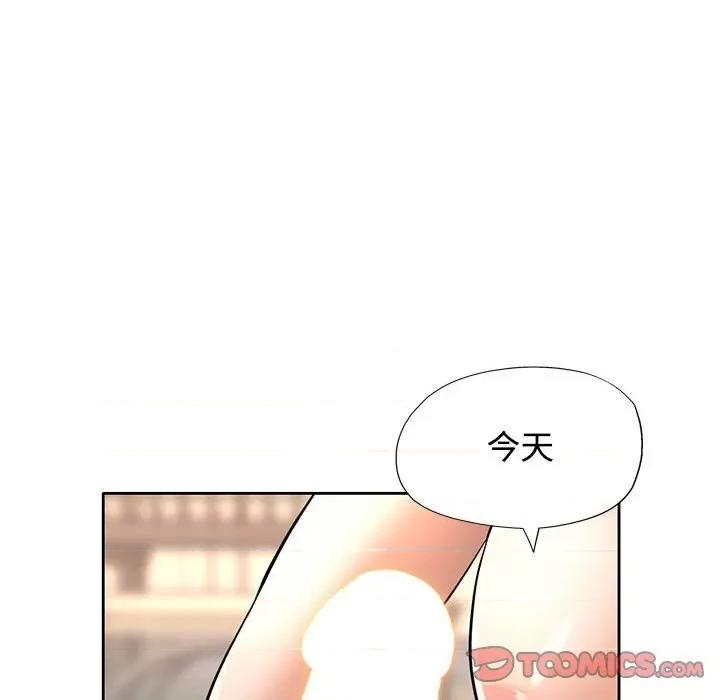似曾相似的她 可以爱你吗-可以爱你吗 第7话 第117页