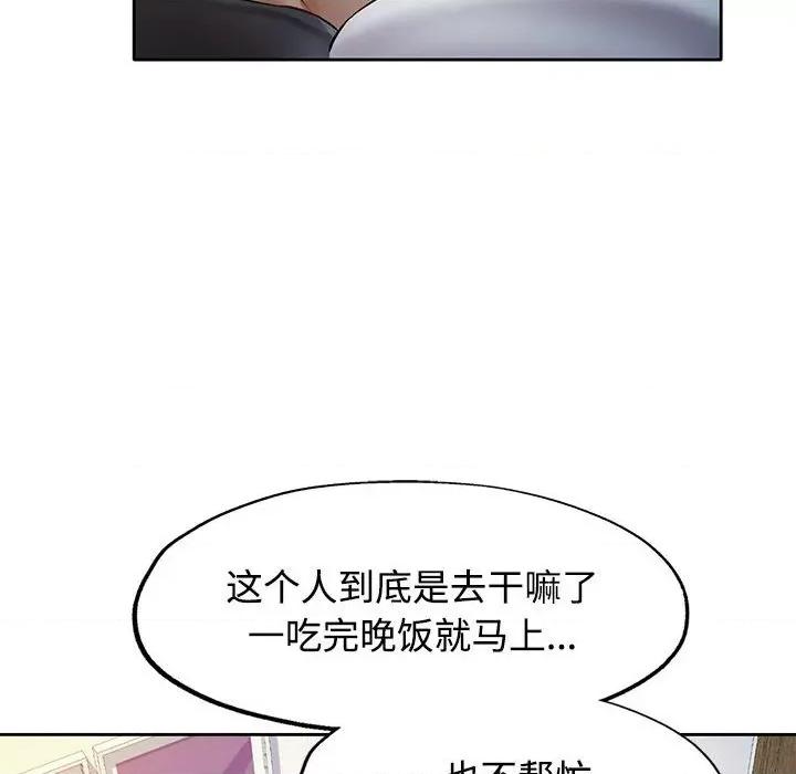 似曾相似的她 可以爱你吗-可以爱你吗 第7话 第128页