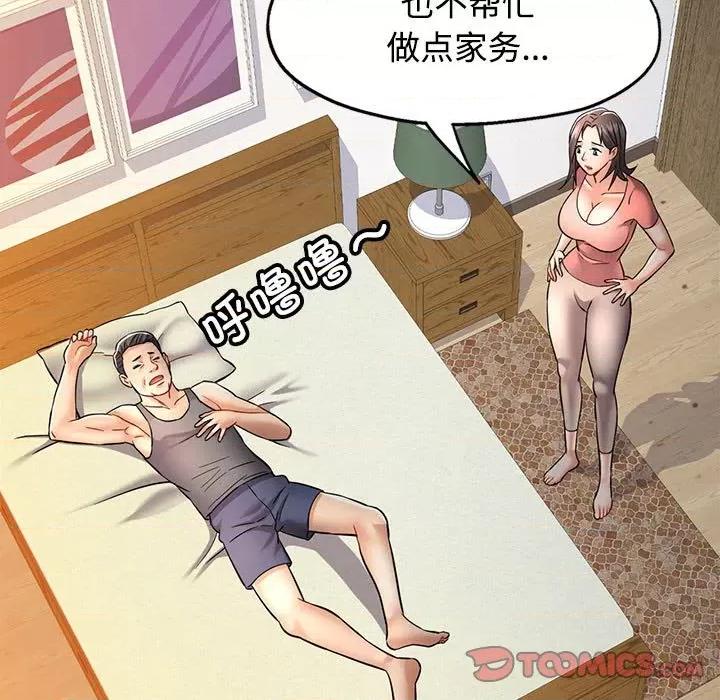 似曾相似的她 可以爱你吗-可以爱你吗 第7话 第129页