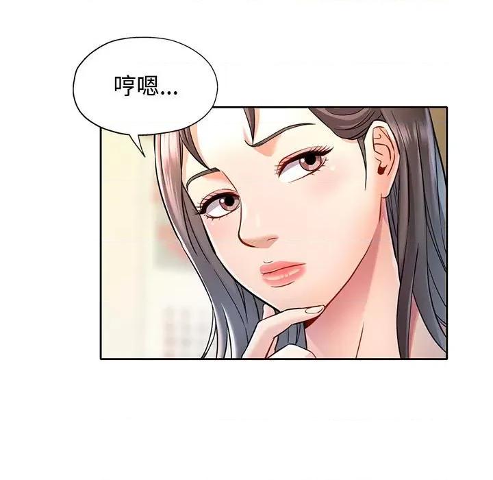 似曾相似的她 可以爱你吗-可以爱你吗 第7话 第131页
