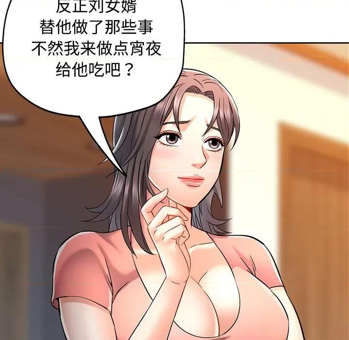 似曾相似的她 可以爱你吗-可以爱你吗 第7话 第133页