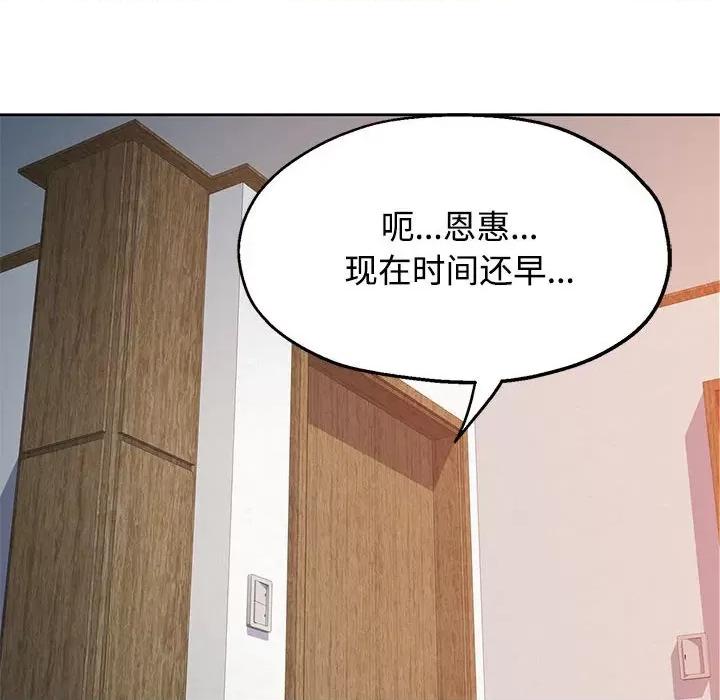 似曾相似的她 可以爱你吗-可以爱你吗 第7话 第136页
