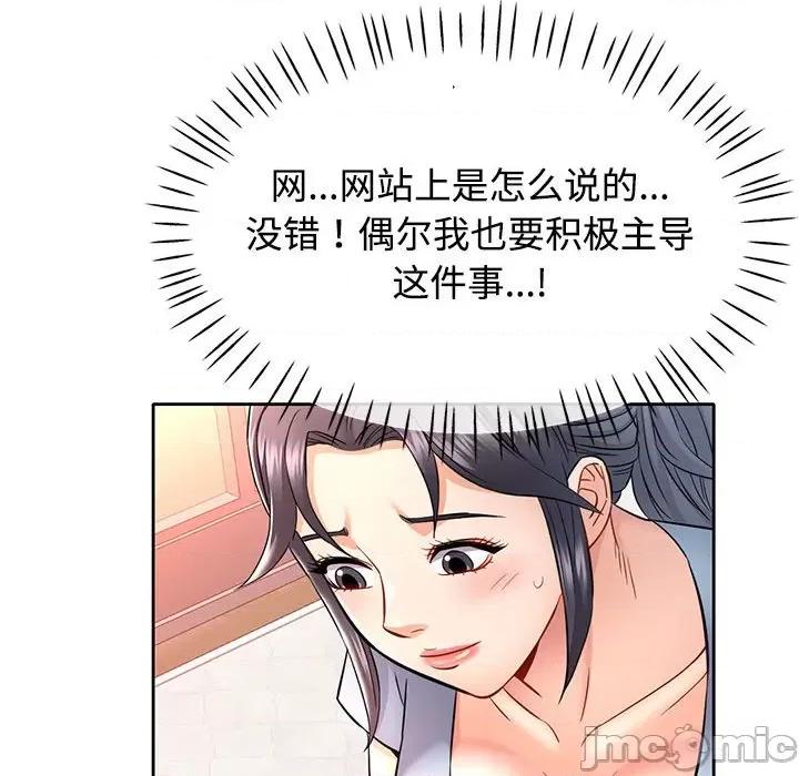 似曾相似的她 可以爱你吗-可以爱你吗 第7话 第145页