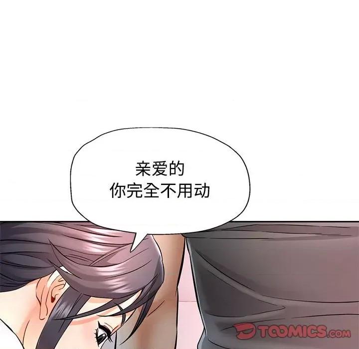似曾相似的她 可以爱你吗-可以爱你吗 第7话 第147页
