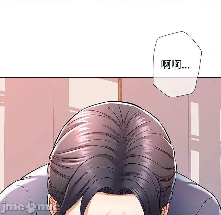 似曾相似的她 可以爱你吗-可以爱你吗 第7话 第150页