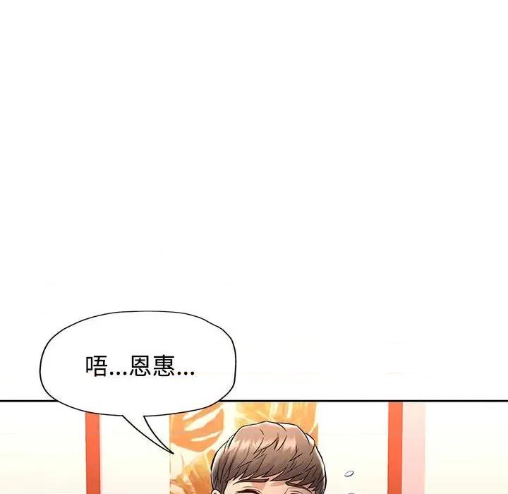 似曾相似的她 可以爱你吗-可以爱你吗 第7话 第152页