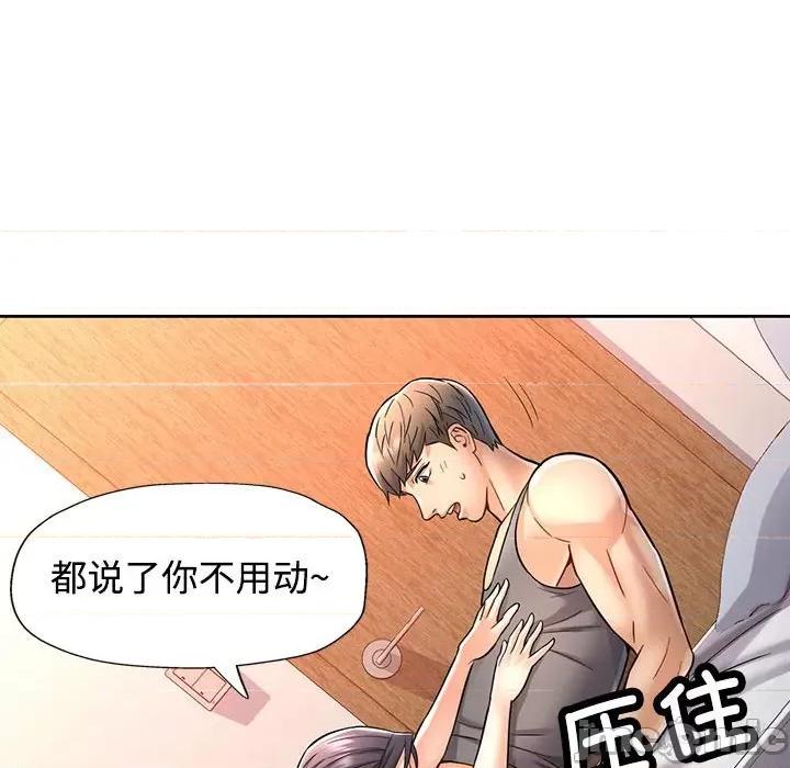 似曾相似的她 可以爱你吗-可以爱你吗 第7话 第155页