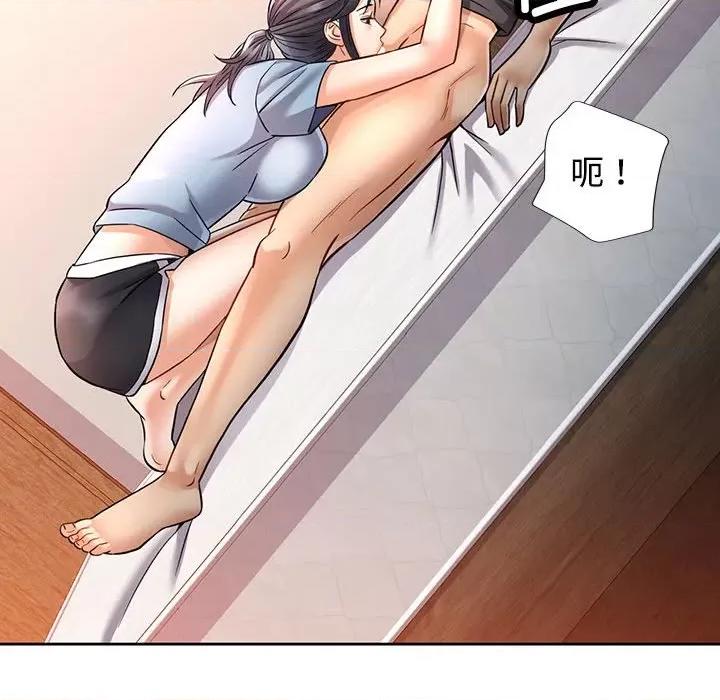 似曾相似的她 可以爱你吗-可以爱你吗 第7话 第156页