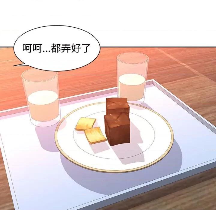 似曾相似的她 可以爱你吗-可以爱你吗 第7话 第161页