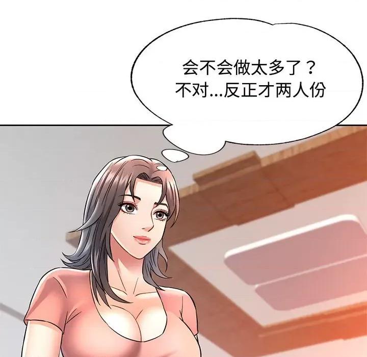 似曾相似的她 可以爱你吗-可以爱你吗 第7话 第163页