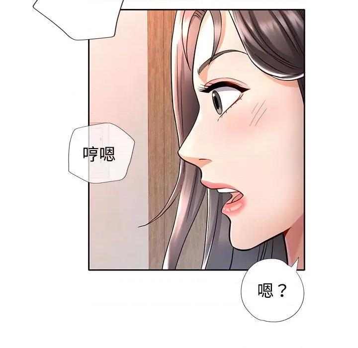 似曾相似的她 可以爱你吗-可以爱你吗 第7话 第166页