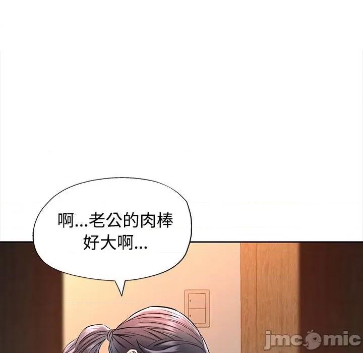 似曾相似的她 可以爱你吗-可以爱你吗 第7话 第170页