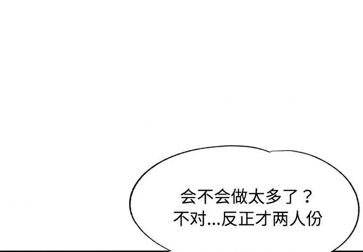 似曾相似的她 可以爱你吗-可以爱你吗 第8话 第1页