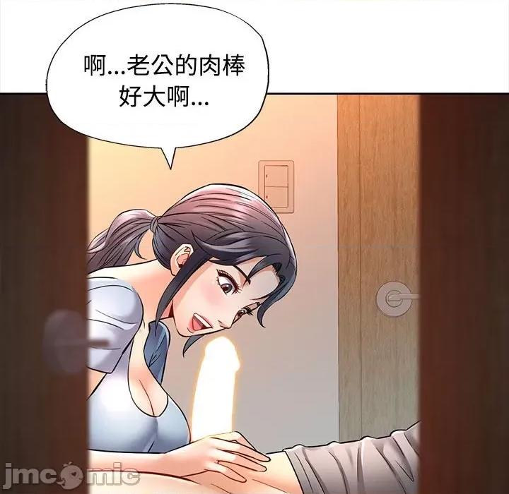 似曾相似的她 可以爱你吗-可以爱你吗 第8话 第10页