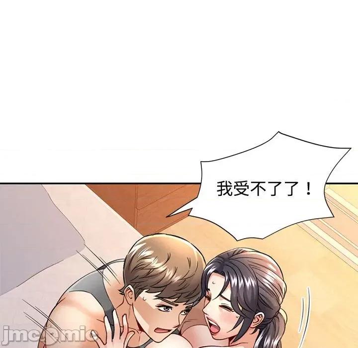 似曾相似的她 可以爱你吗-可以爱你吗 第8话 第35页