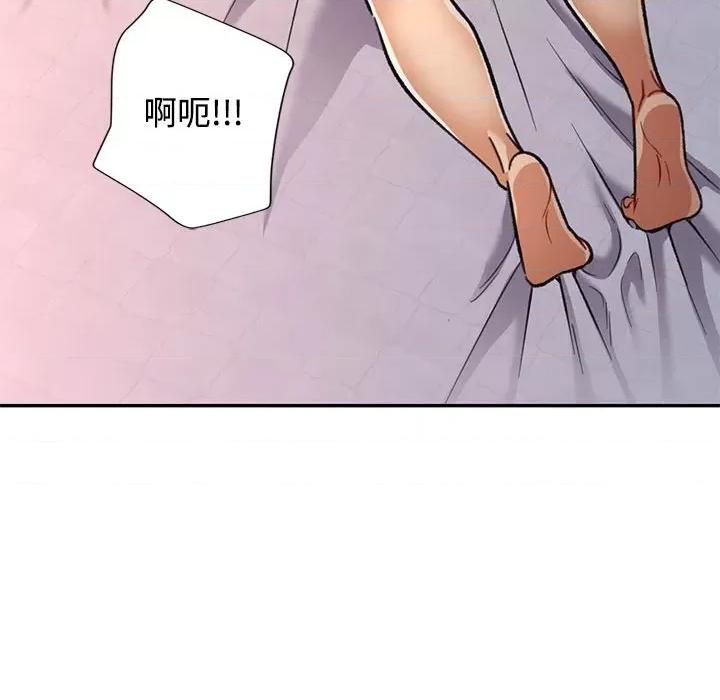 似曾相似的她 可以爱你吗-可以爱你吗 第8话 第42页