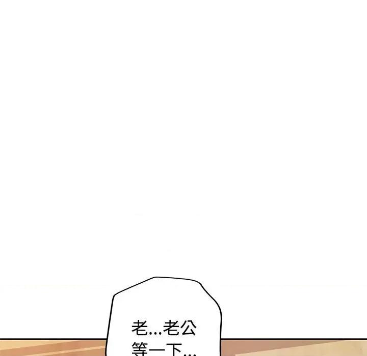 似曾相似的她 可以爱你吗-可以爱你吗 第8话 第43页