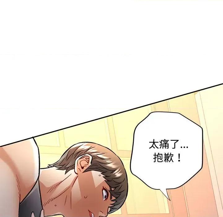 似曾相似的她 可以爱你吗-可以爱你吗 第8话 第48页