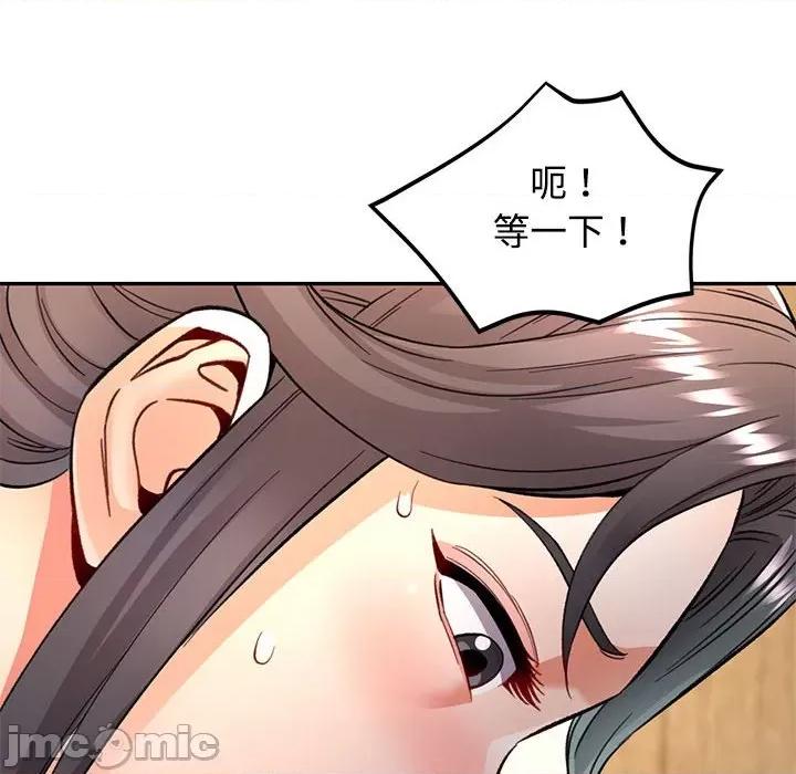 似曾相似的她 可以爱你吗-可以爱你吗 第8话 第60页