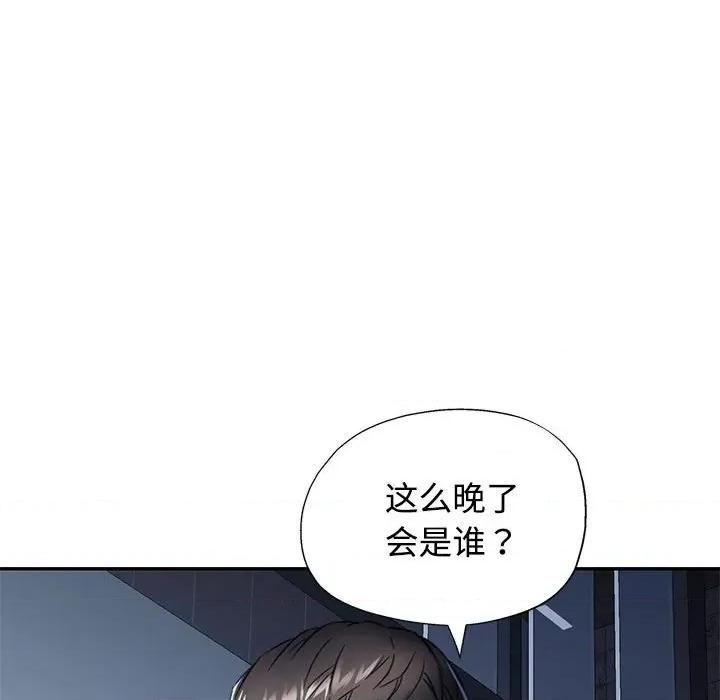似曾相似的她 可以爱你吗-可以爱你吗 第8话 第76页