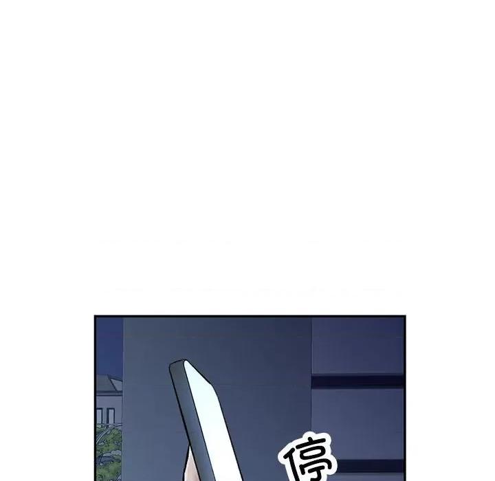 似曾相似的她 可以爱你吗-可以爱你吗 第8话 第86页
