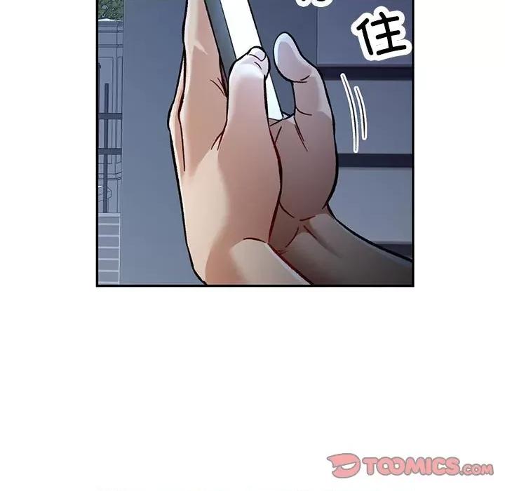 似曾相似的她 可以爱你吗-可以爱你吗 第8话 第87页