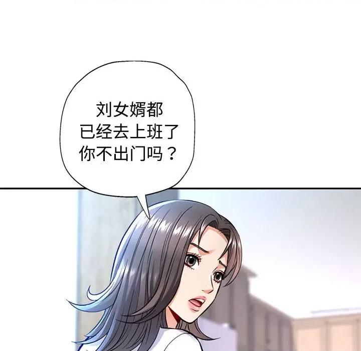 似曾相似的她 可以爱你吗-可以爱你吗 第8话 第104页
