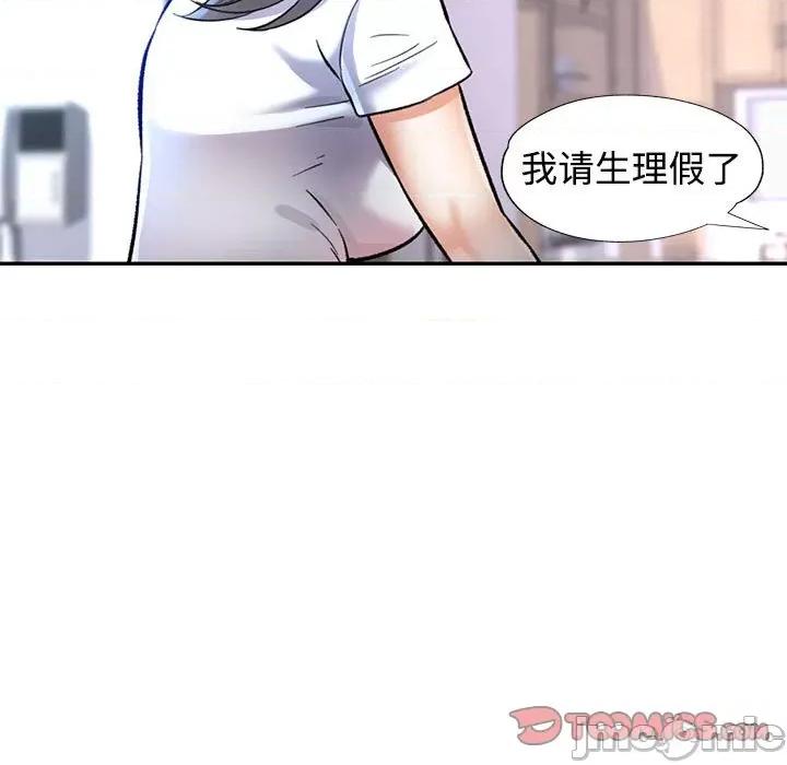 似曾相似的她 可以爱你吗-可以爱你吗 第8话 第105页