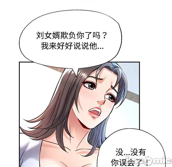 似曾相似的她 可以爱你吗-可以爱你吗 第8话 第125页