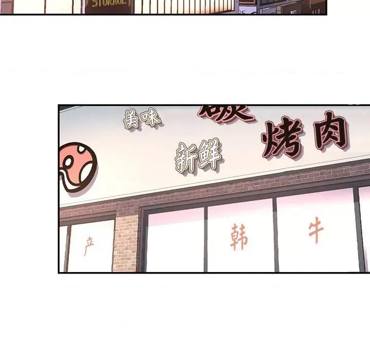 似曾相似的她 可以爱你吗-可以爱你吗 第8话 第128页