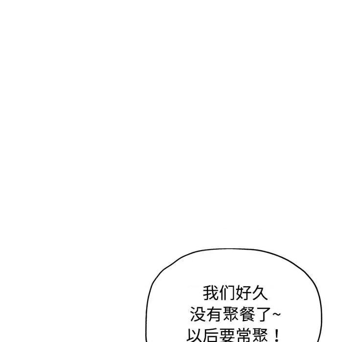 似曾相似的她 可以爱你吗-可以爱你吗 第8话 第131页