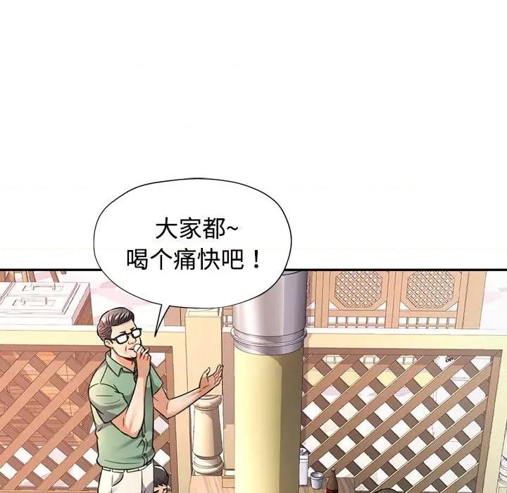 似曾相似的她 可以爱你吗-可以爱你吗 第8话 第134页