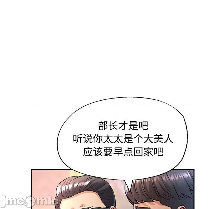 似曾相似的她 可以爱你吗-可以爱你吗 第8话 第140页