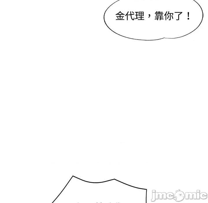 似曾相似的她 可以爱你吗-可以爱你吗 第8话 第145页