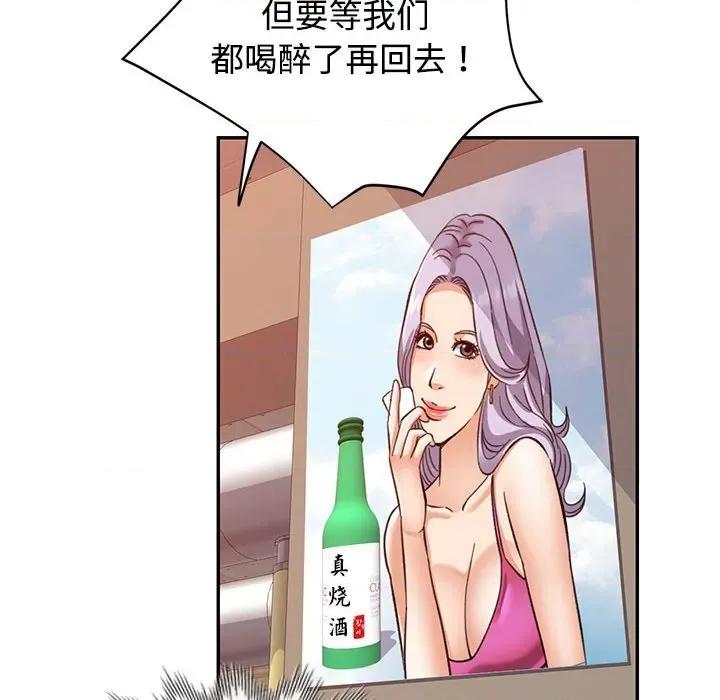 似曾相似的她 可以爱你吗-可以爱你吗 第8话 第146页