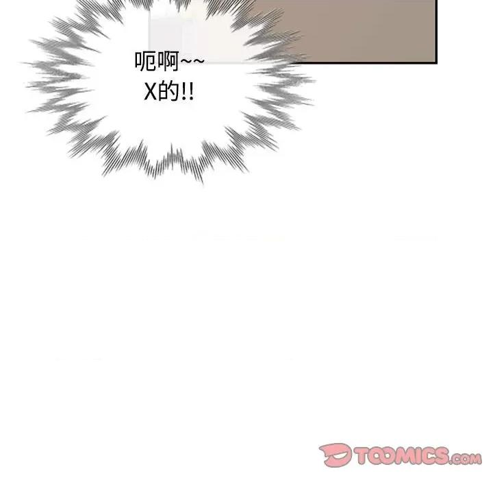 似曾相似的她 可以爱你吗-可以爱你吗 第8话 第147页
