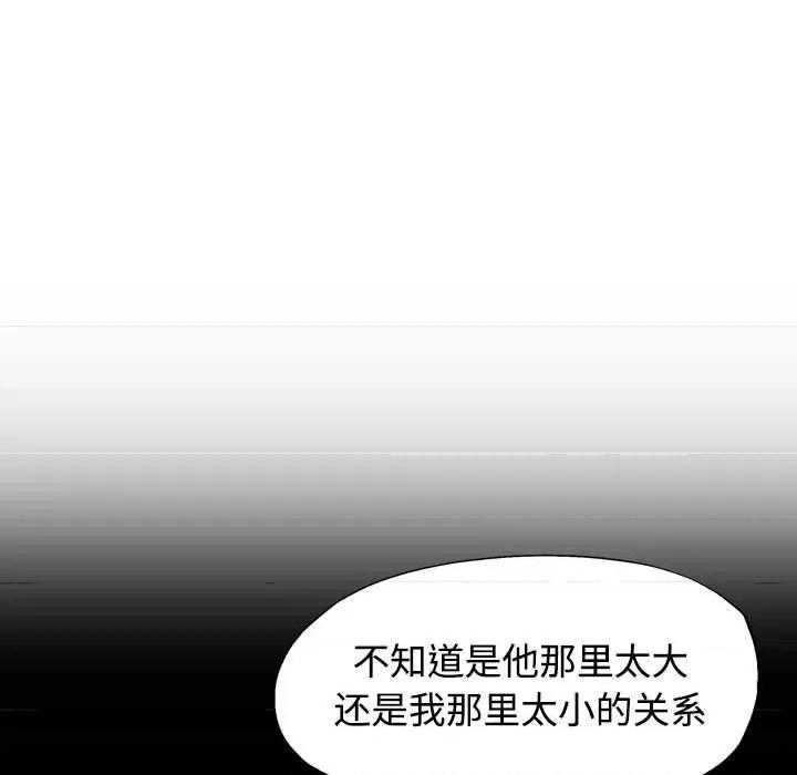 似曾相似的她 可以爱你吗-可以爱你吗 第8话 第152页
