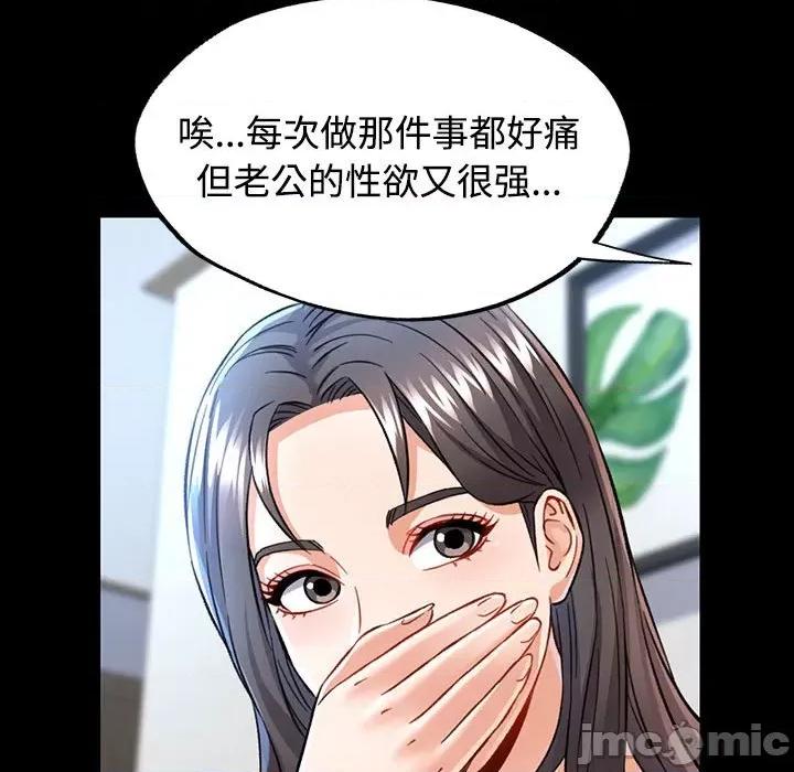 似曾相似的她 可以爱你吗-可以爱你吗 第8话 第155页