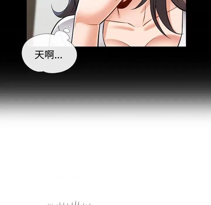 似曾相似的她 可以爱你吗-可以爱你吗 第8话 第156页