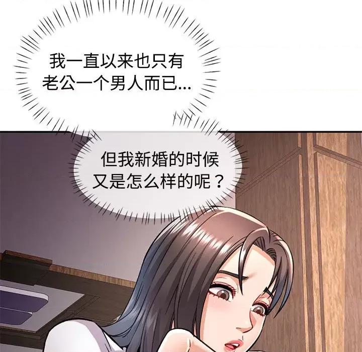 似曾相似的她 可以爱你吗-可以爱你吗 第8话 第157页