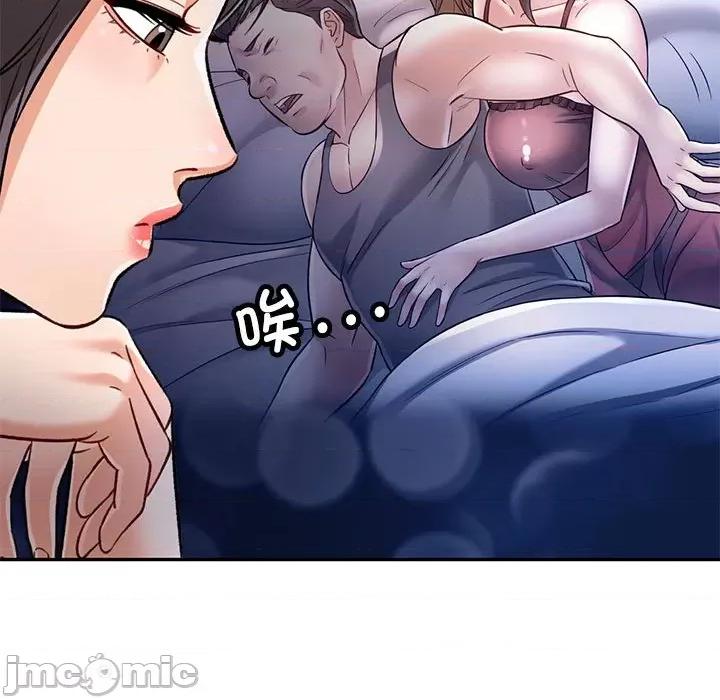 似曾相似的她 可以爱你吗-可以爱你吗 第8话 第160页