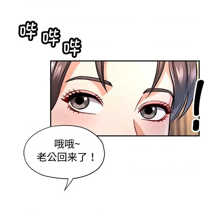 似曾相似的她 可以爱你吗-可以爱你吗 第8话 第163页